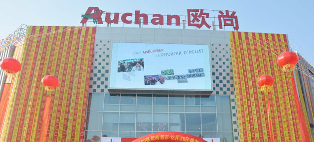 欧尚超市巡展场地