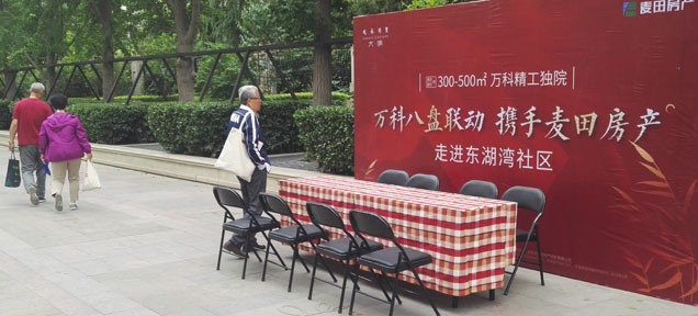 社区巡展场地