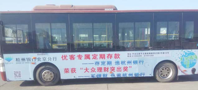 平谷公交车广告