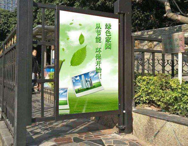 门禁广告