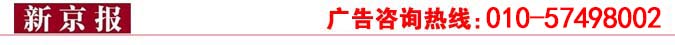 新京报广告登报