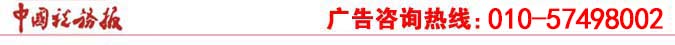 中国税务报广告电话
